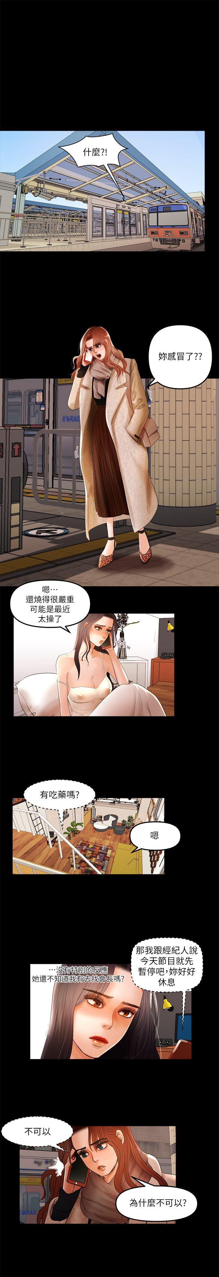 [韩国漫画] 干爹我还要 剧情,巨乳大奶,不伦#[17P]-8