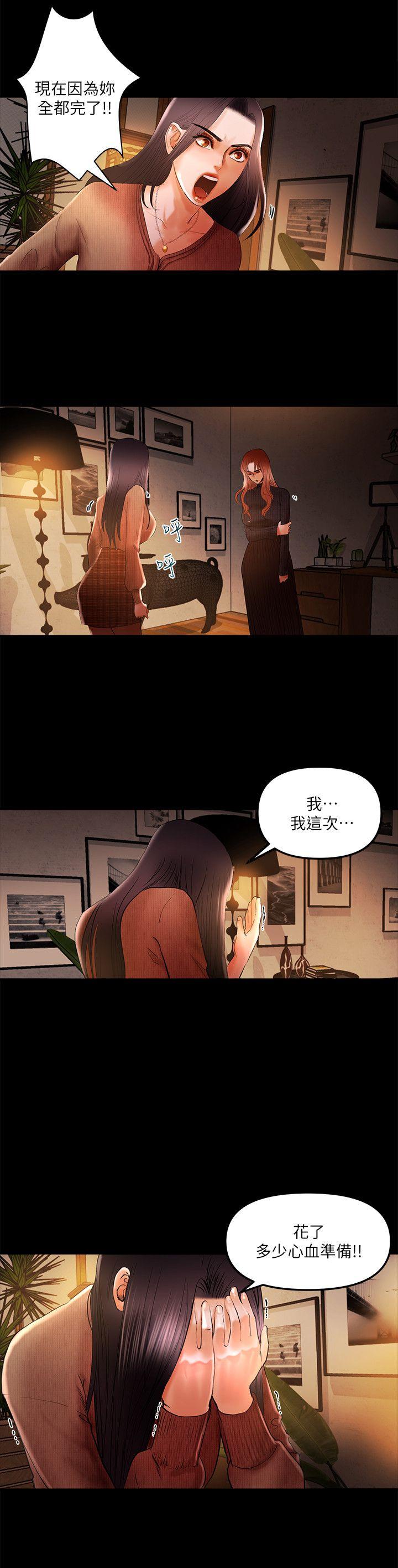 [韩国漫画] 干爹我还要 剧情,巨乳大奶,不伦#[14P]-6