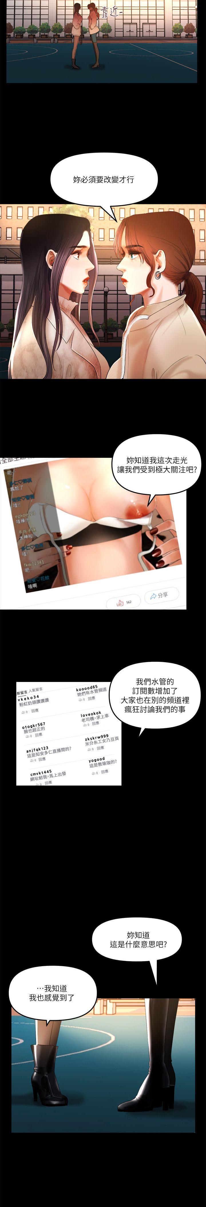 [韩国漫画] 干爹我还要 剧情,巨乳大奶,不伦#[15P]-11