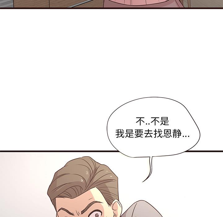 [Manhwa] Stupid brother Plot, big breasts#[143P]-10
