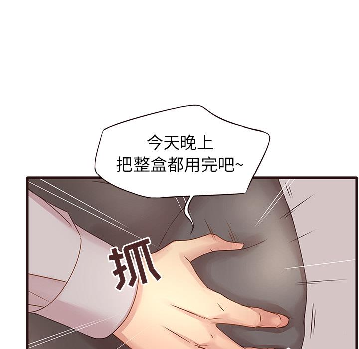 [Manhwa] Stupid brother Plot, big breasts#[143P]-101