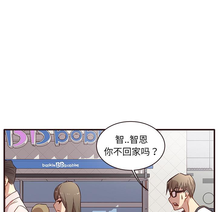 [Manhwa] Stupid brother Plot, big breasts#[143P]-107