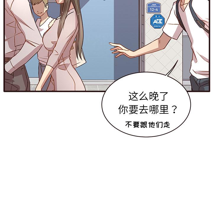 [Manhwa] Stupid brother Plot, big breasts#[143P]-108
