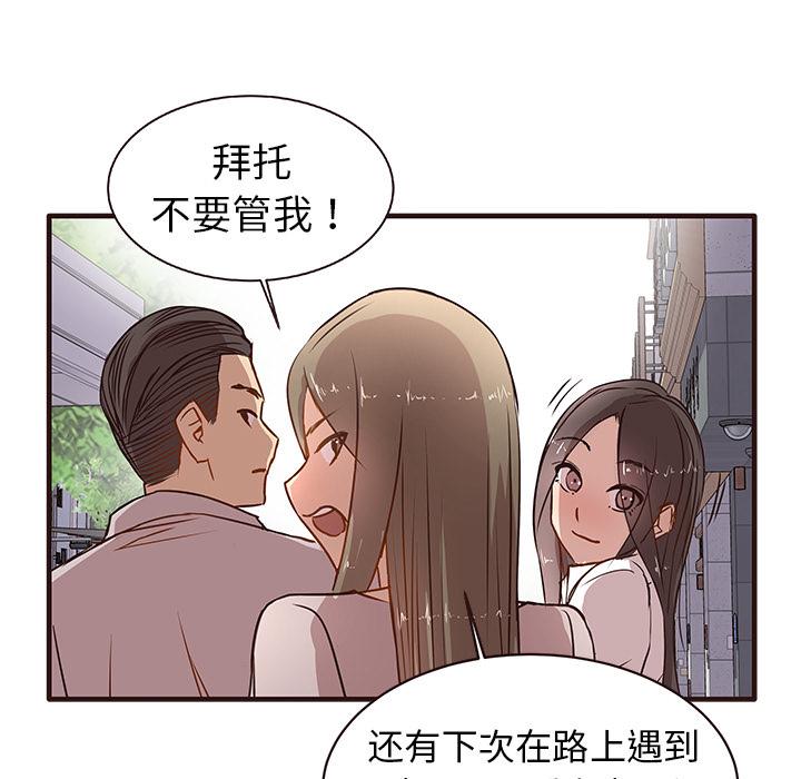 [Manhwa] Stupid brother Plot, big breasts#[143P]-109