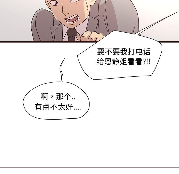 [Manhwa] Stupid brother Plot, big breasts#[143P]-11