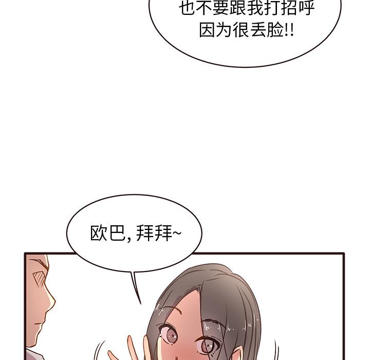 [Manhwa] Stupid brother Plot, big breasts#[143P]-110