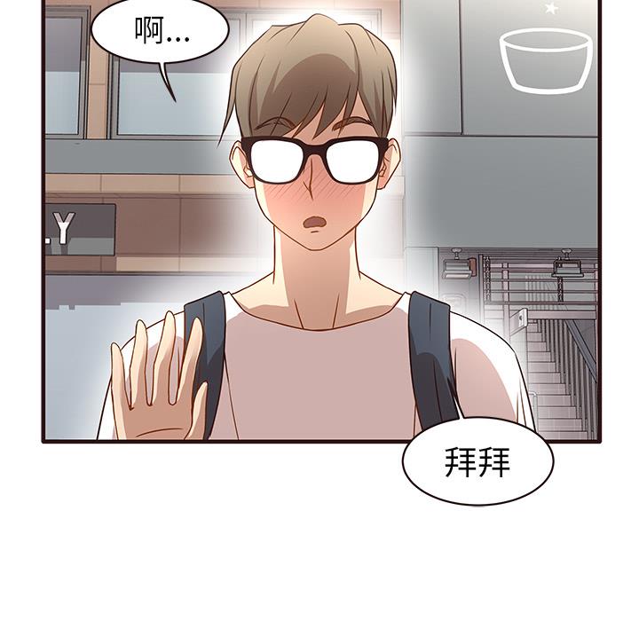 [Manhwa] Stupid brother Plot, big breasts#[143P]-112