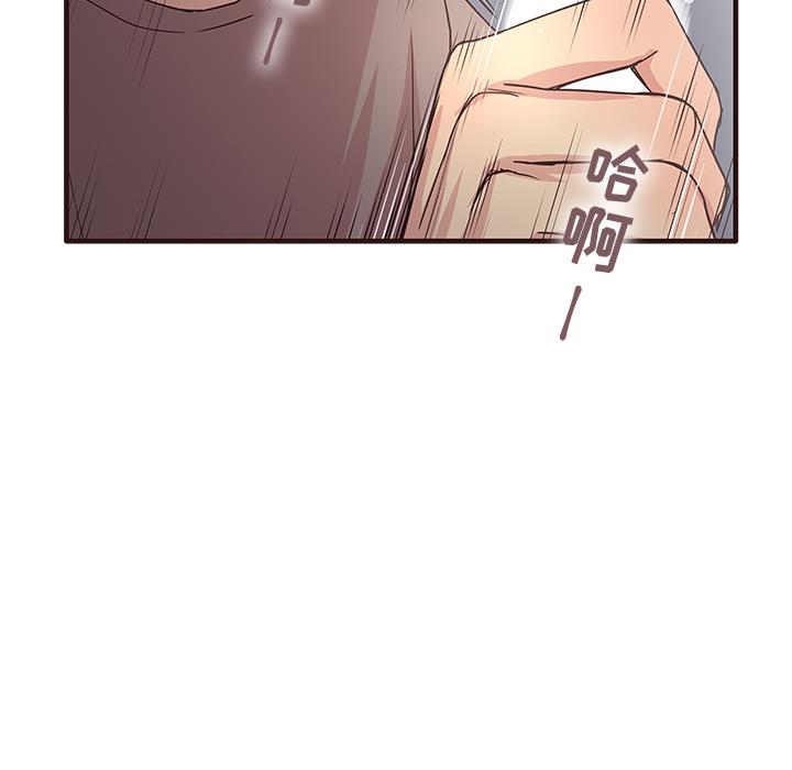 [Manhwa] Stupid brother Plot, big breasts#[143P]-117