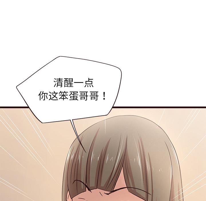 [Manhwa] Stupid brother Plot, big breasts#[143P]-12