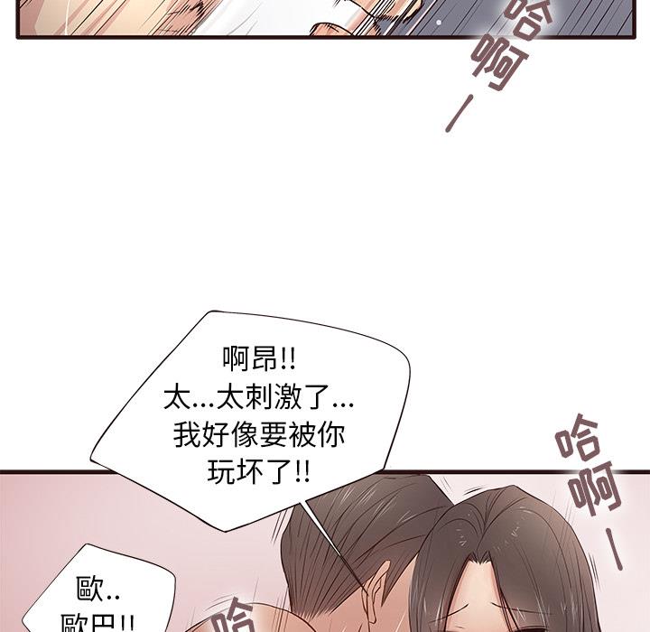 [Manhwa] Stupid brother Plot, big breasts#[143P]-121