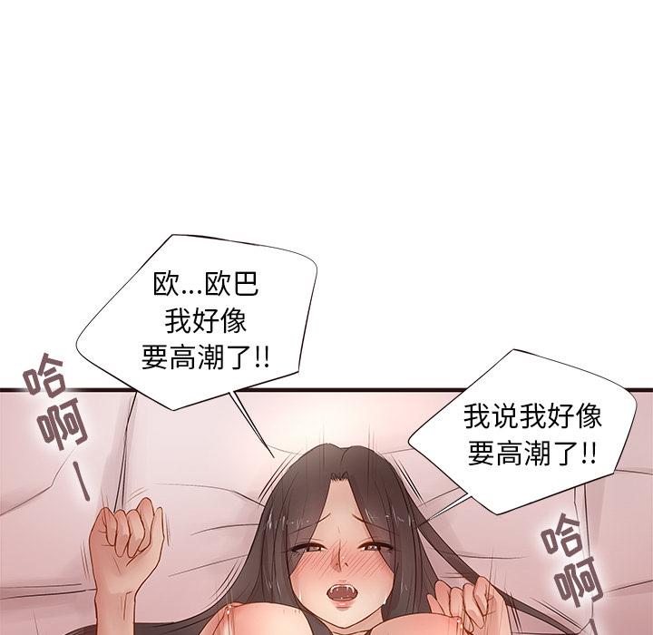 [Manhwa] Stupid brother Plot, big breasts#[143P]-124