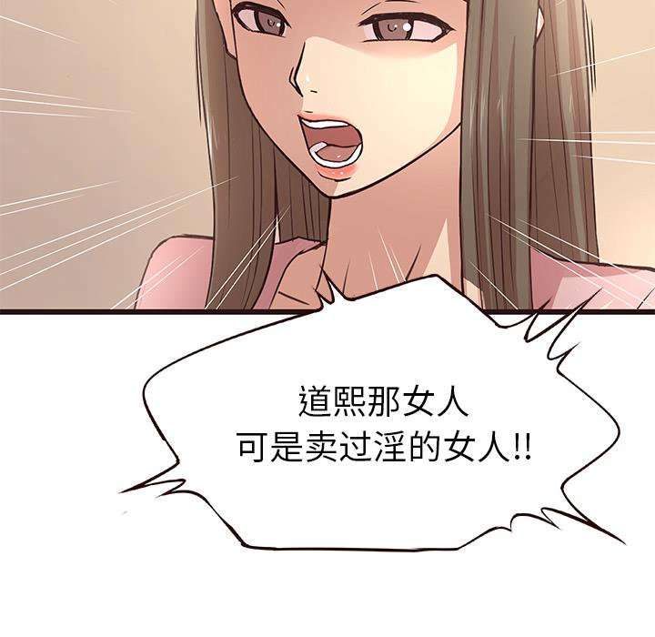 [Manhwa] Stupid brother Plot, big breasts#[143P]-13