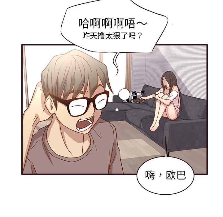 [Manhwa] Stupid brother Plot, big breasts#[143P]-137