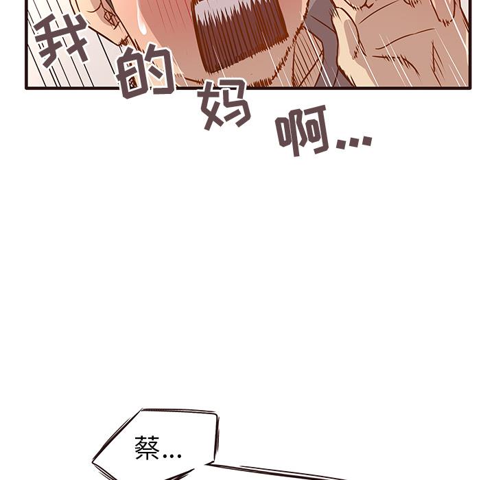 [Manhwa] Stupid brother Plot, big breasts#[143P]-140