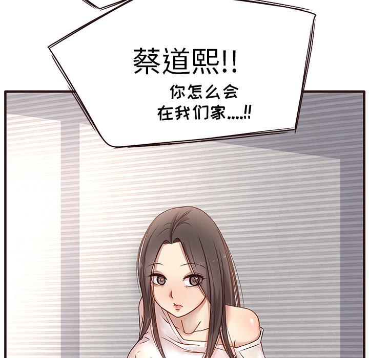 [Manhwa] Stupid brother Plot, big breasts#[143P]-141