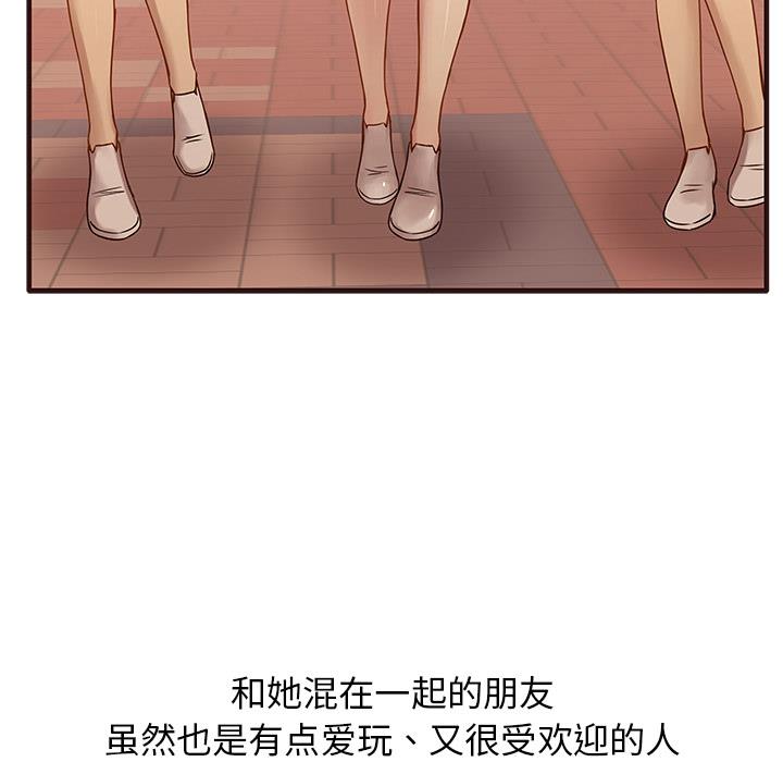 [Manhwa] Stupid brother Plot, big breasts#[143P]-24