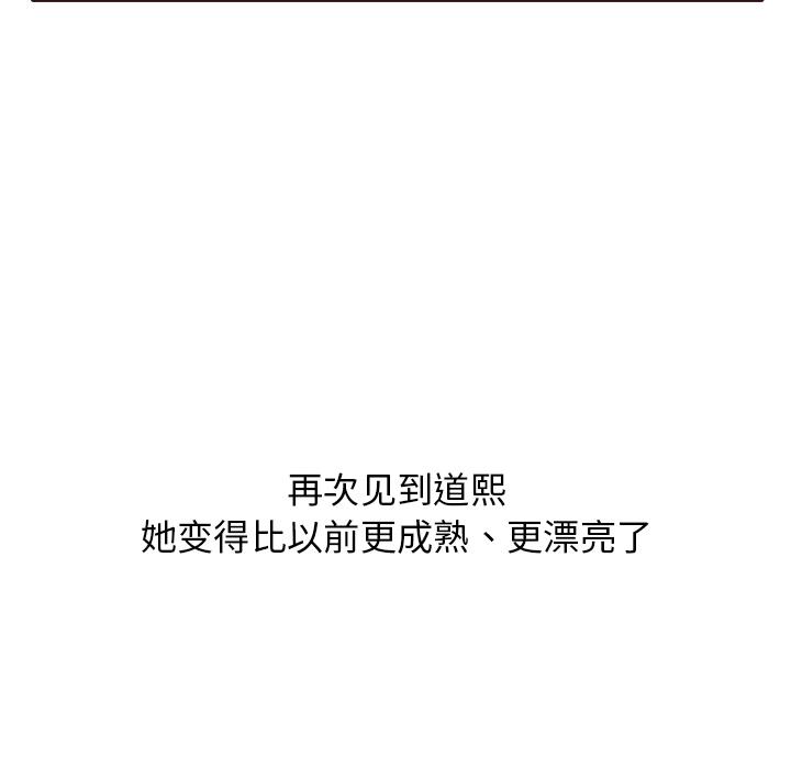 [Manhwa] Stupid brother Plot, big breasts#[143P]-34