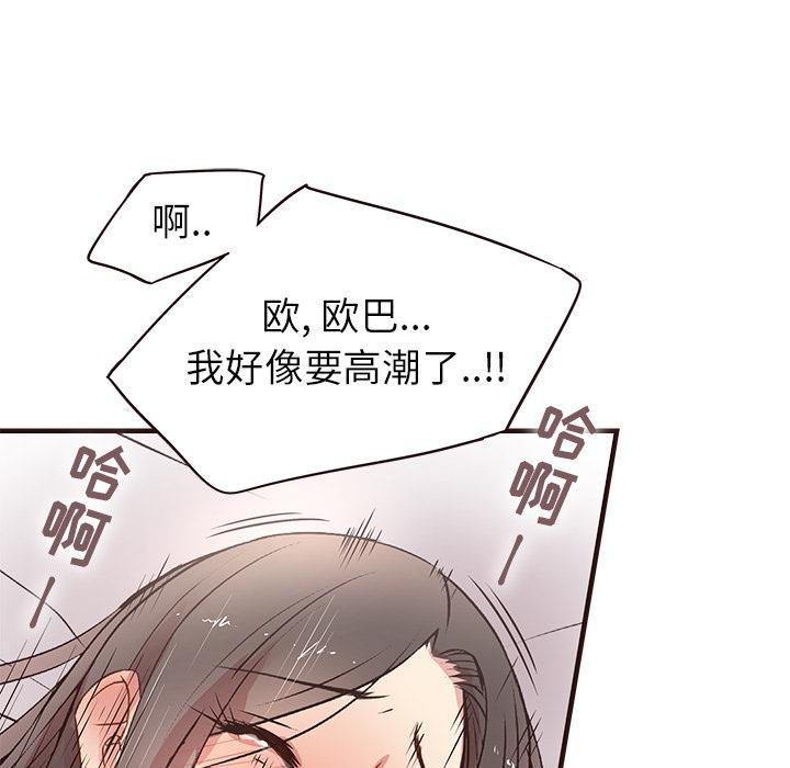 [Manhwa] Stupid brother Plot, big breasts#[143P]-46
