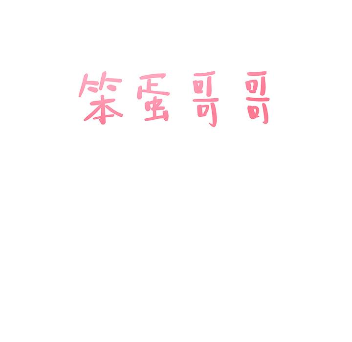 [Manhwa] Stupid brother Plot, big breasts#[143P]-50