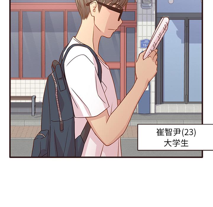 [Manhwa] Stupid brother Plot, big breasts#[143P]-54