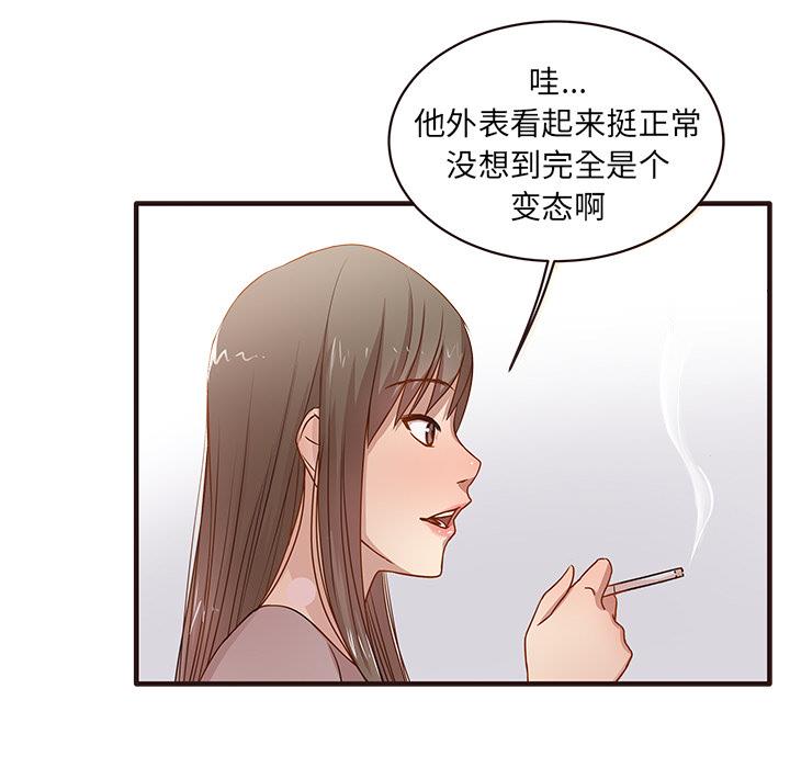 [Manhwa] Stupid brother Plot, big breasts#[143P]-58