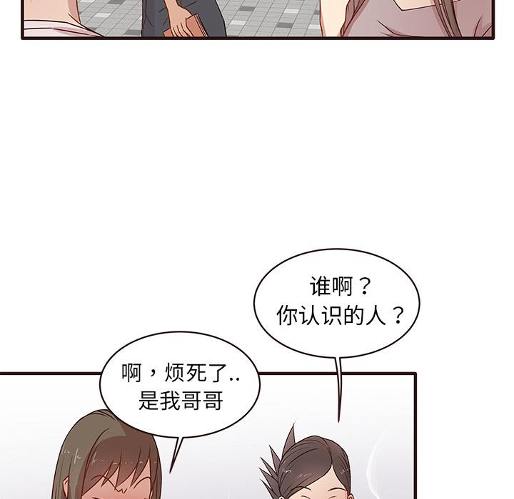 [Manhwa] Stupid brother Plot, big breasts#[143P]-60