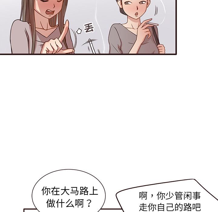 [Manhwa] Stupid brother Plot, big breasts#[143P]-61