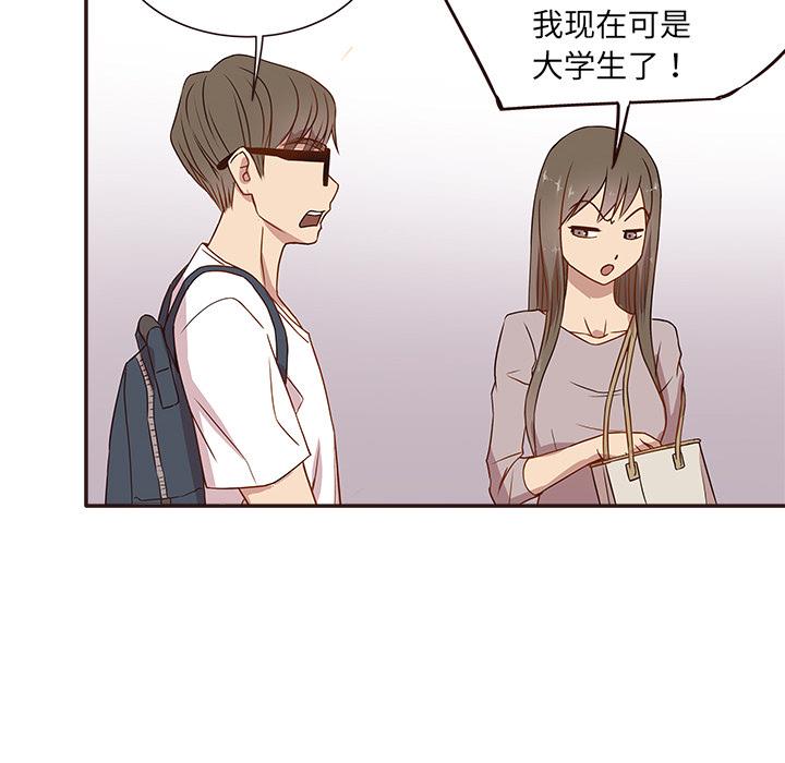 [Manhwa] Stupid brother Plot, big breasts#[143P]-62