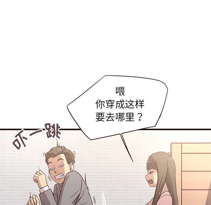 [Manhwa] Stupid brother Plot, big breasts#[143P]-7
