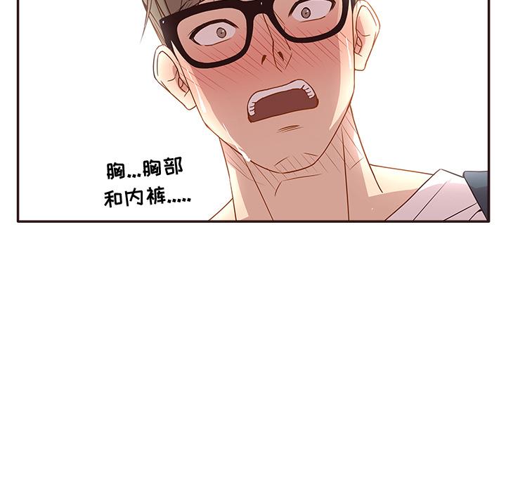 [Manhwa] Stupid brother Plot, big breasts#[143P]-70