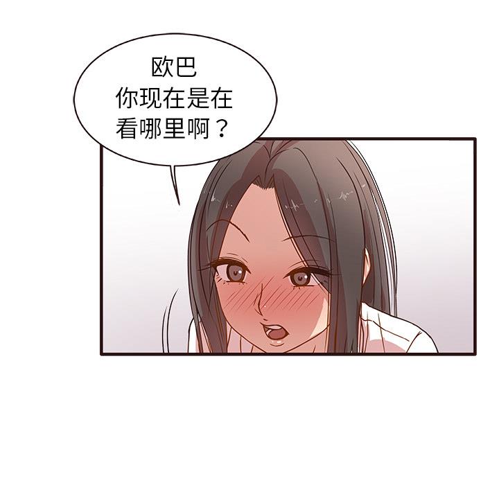 [Manhwa] Stupid brother Plot, big breasts#[143P]-72