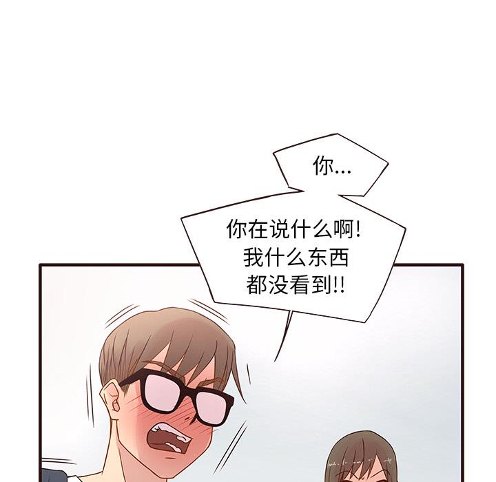 [Manhwa] Stupid brother Plot, big breasts#[143P]-74