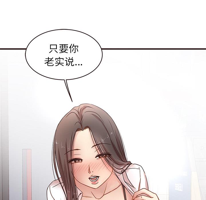 [Manhwa] Stupid brother Plot, big breasts#[143P]-80