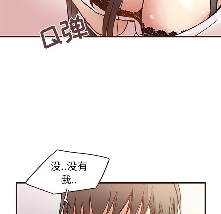 [Manhwa] Stupid brother Plot, big breasts#[143P]-83