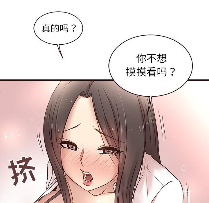 [Manhwa] Stupid brother Plot, big breasts#[143P]-86