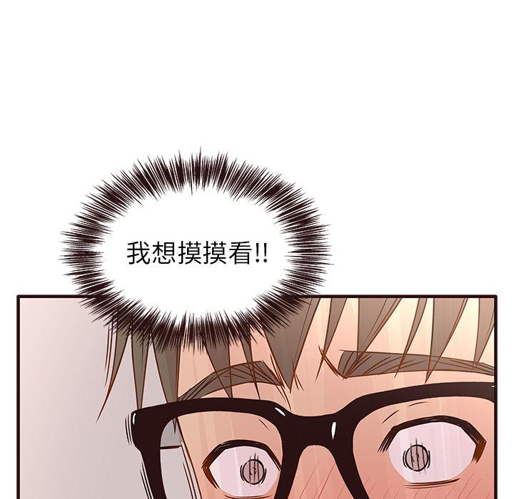 [Manhwa] Stupid brother Plot, big breasts#[143P]-88