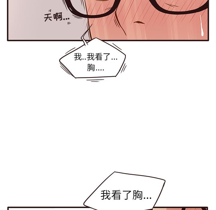 [Manhwa] Stupid brother Plot, big breasts#[143P]-89