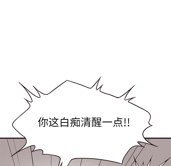[Manhwa] Stupid brother Plot, big breasts#[143P]-91