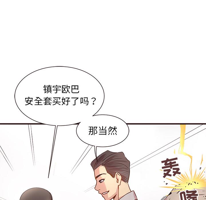 [Manhwa] Stupid brother Plot, big breasts#[143P]-97