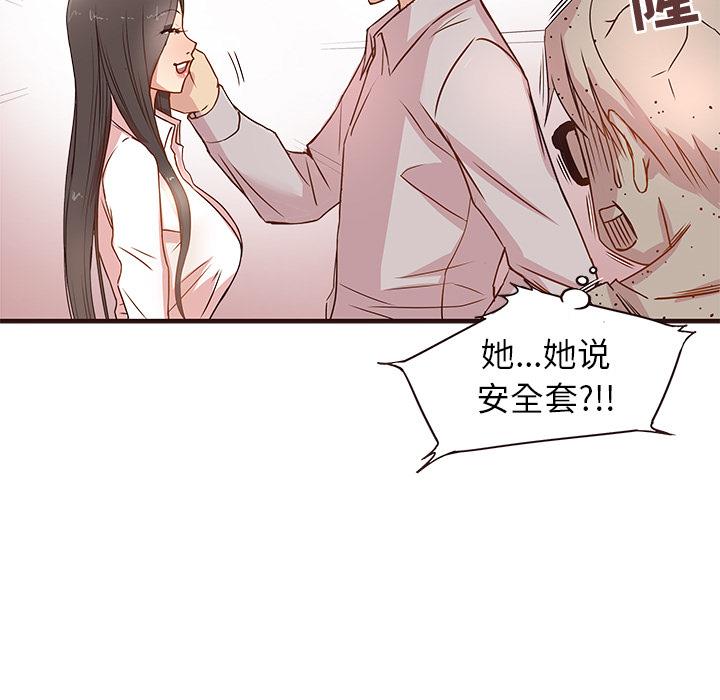 [Manhwa] Stupid brother Plot, big breasts#[143P]-98