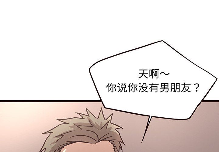 [Manhwa] Stupid brother Plot, big breasts#[114P]-1