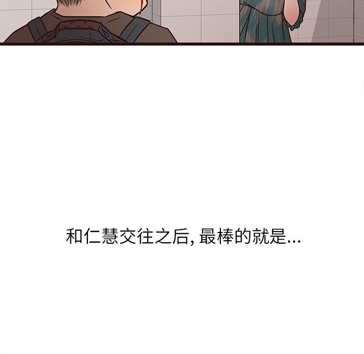 [Manhwa] Stupid brother Plot, big breasts#[114P]-100