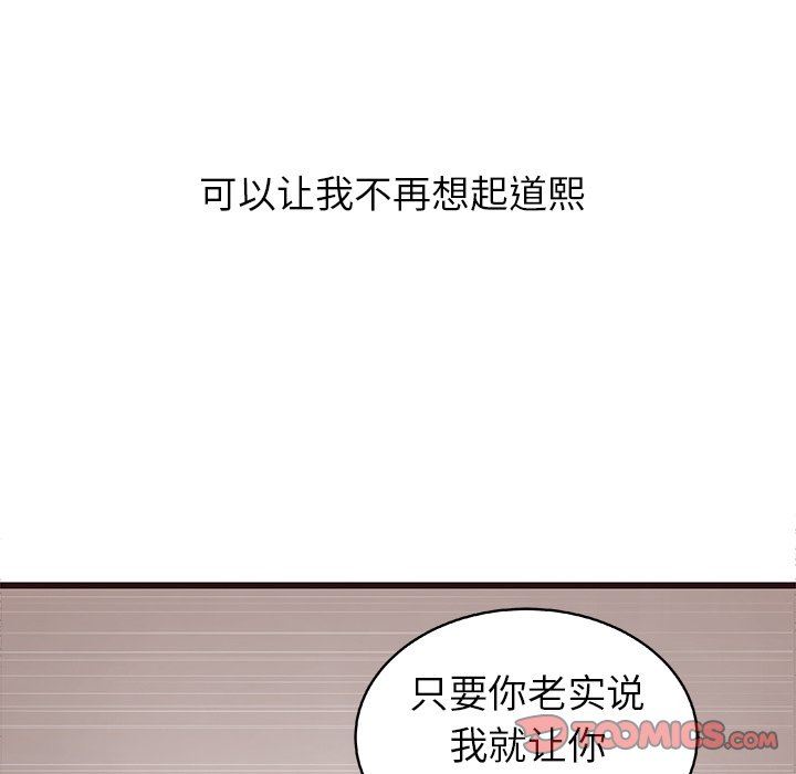 [Manhwa] Stupid brother Plot, big breasts#[114P]-102