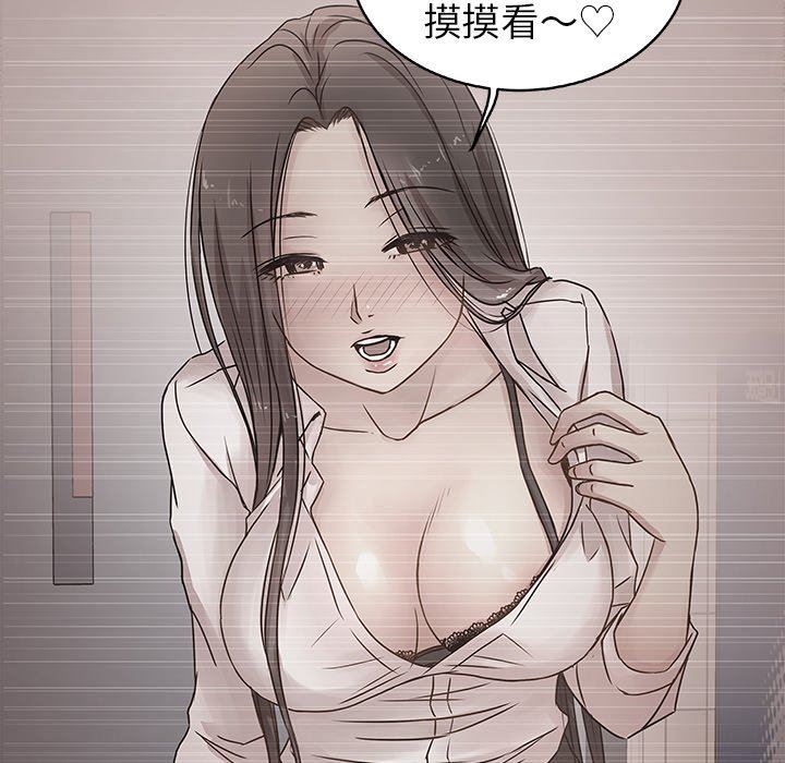 [Manhwa] Stupid brother Plot, big breasts#[114P]-103