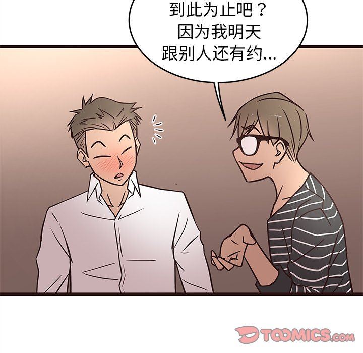 [Manhwa] Stupid brother Plot, big breasts#[114P]-14
