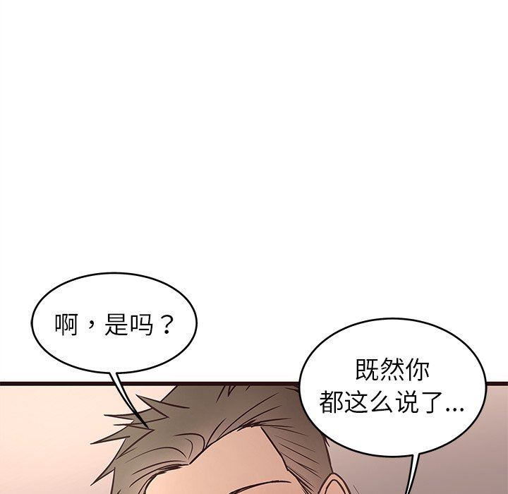 [Manhwa] Stupid brother Plot, big breasts#[114P]-15
