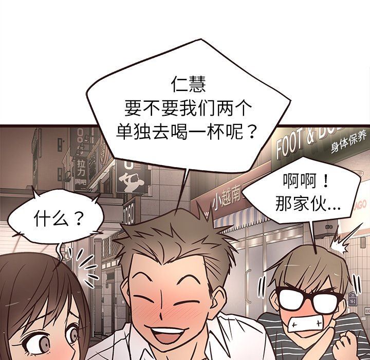 [Manhwa] Stupid brother Plot, big breasts#[114P]-17
