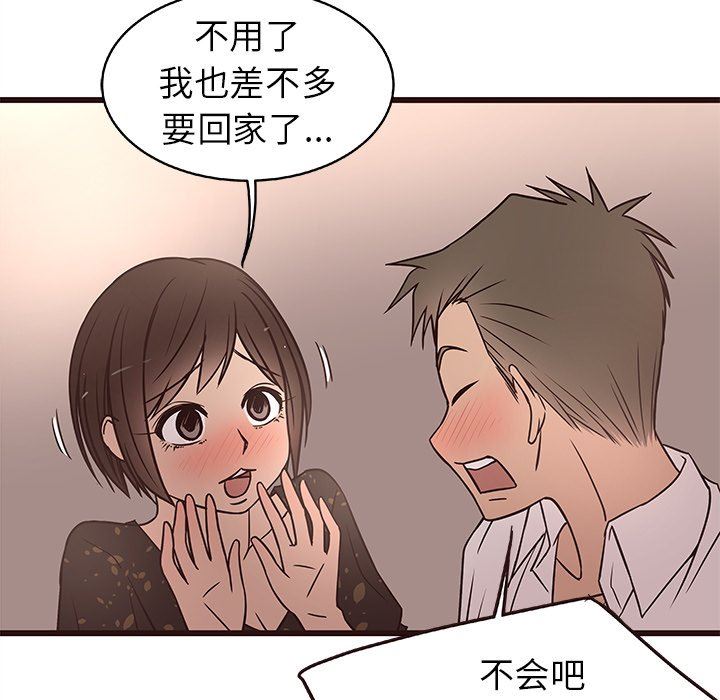 [Manhwa] Stupid brother Plot, big breasts#[114P]-19