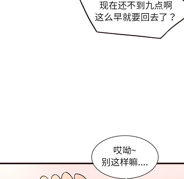 [Manhwa] Stupid brother Plot, big breasts#[114P]-20