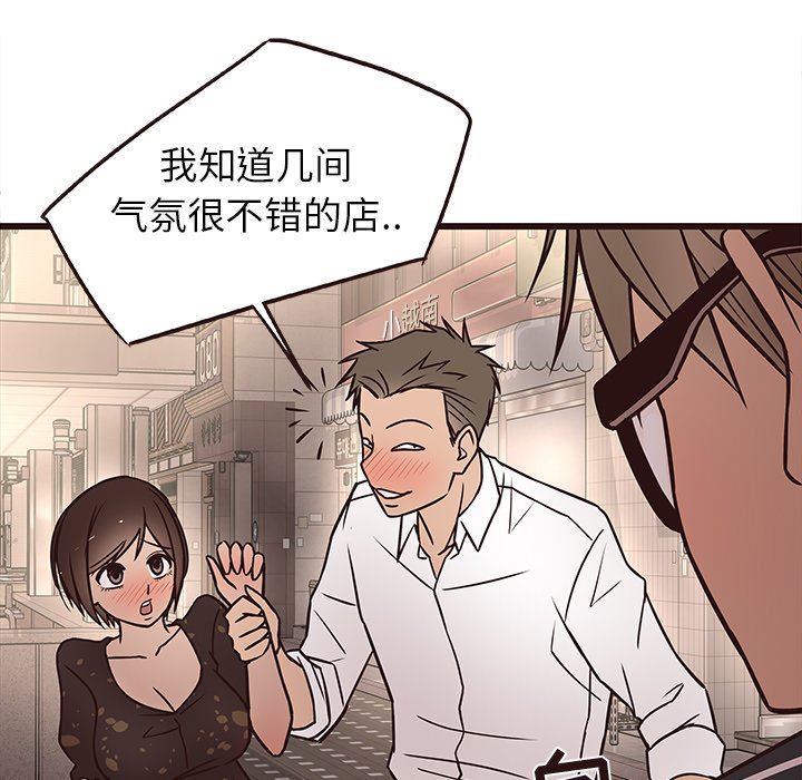[Manhwa] Stupid brother Plot, big breasts#[114P]-24